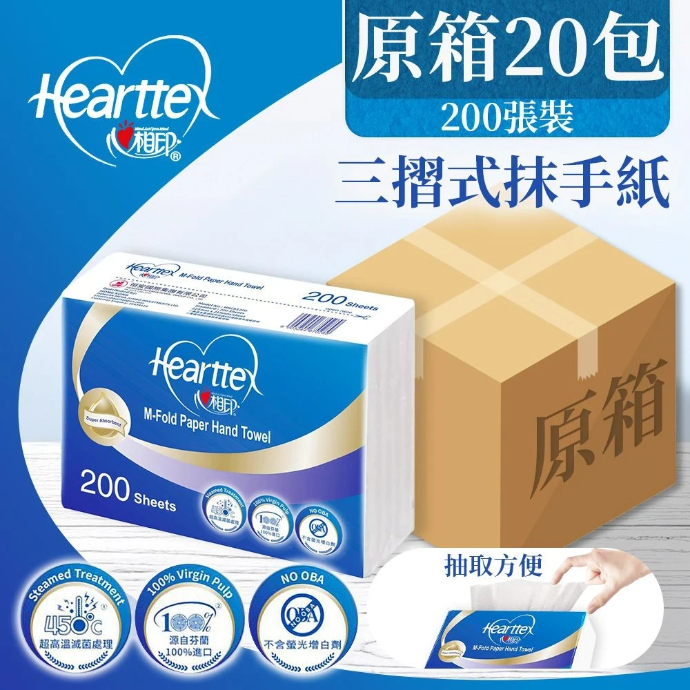 Hearttex - [20pcs] Hearttex M-Fold Paper Hand Towel | YOHO