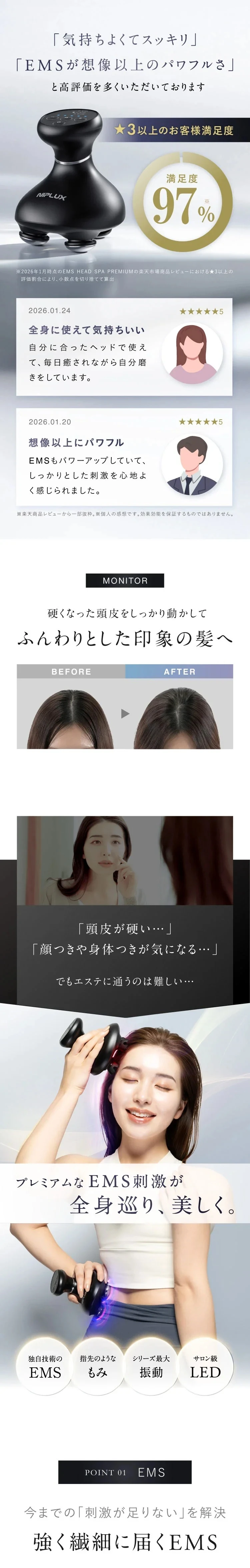 Image of 日本 NIPLUX EMS 頭皮按摩器 HEAD SPA PREMIUM|電動頭皮按摩器 · 面部/頭皮/身體適用 · IPX7 防水無線設計