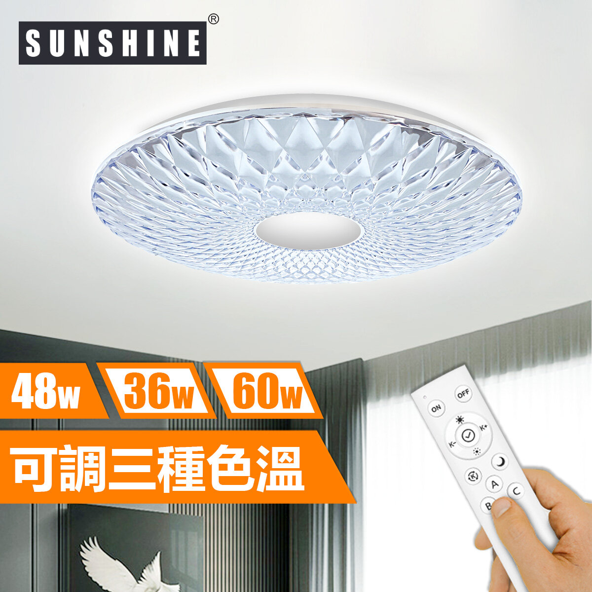 SUNSHINE 陽光照明 CLD(T)-R-48W LED遙控天花燈吸頂燈48W 可調光暗及3種色溫 3000K 4000K 6500K ...