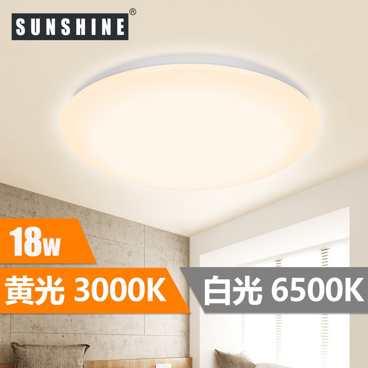(LCLK-18W) LED天花燈吸頂燈單色溫 18W 黄光 3000K