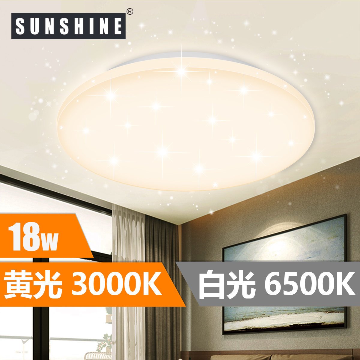 (LCLL-18W) LED天花燈吸頂燈單色溫 18W 黄光 3000K
