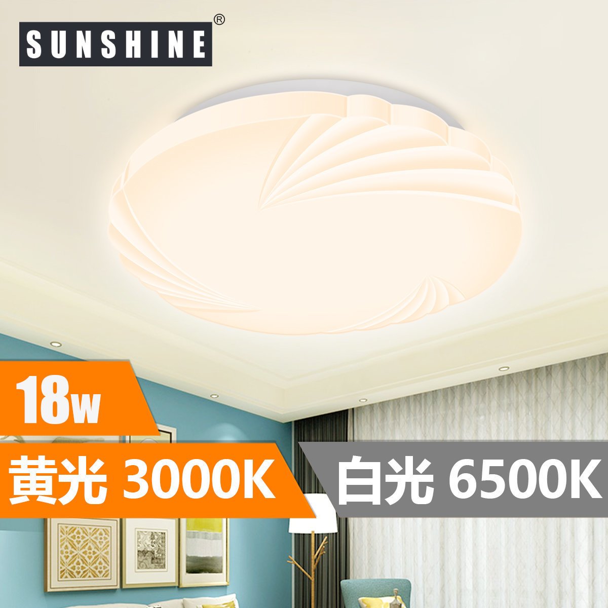 (LCLM-18W) LED天花燈吸頂燈單色溫 18W 黄光 3000K