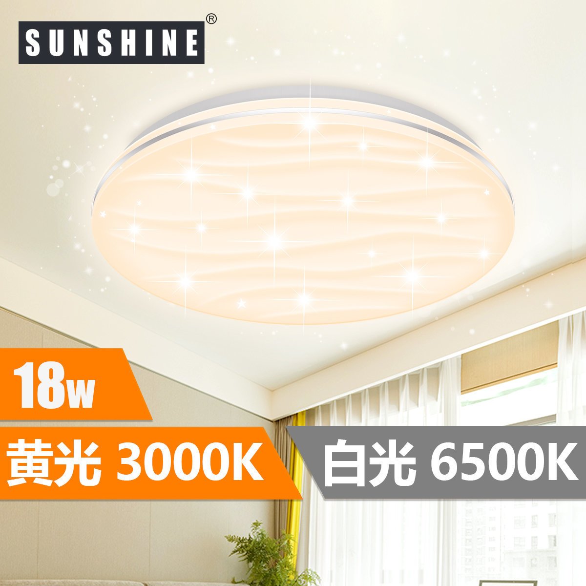 (LCLN-18W) LED天花燈吸頂燈單色溫 18W 黄光 3000K