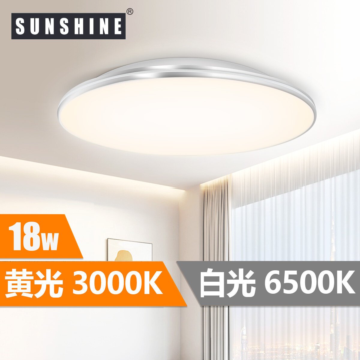 (LCLW-18W) LED天花燈吸頂燈單色溫 18W 黄光 3000K