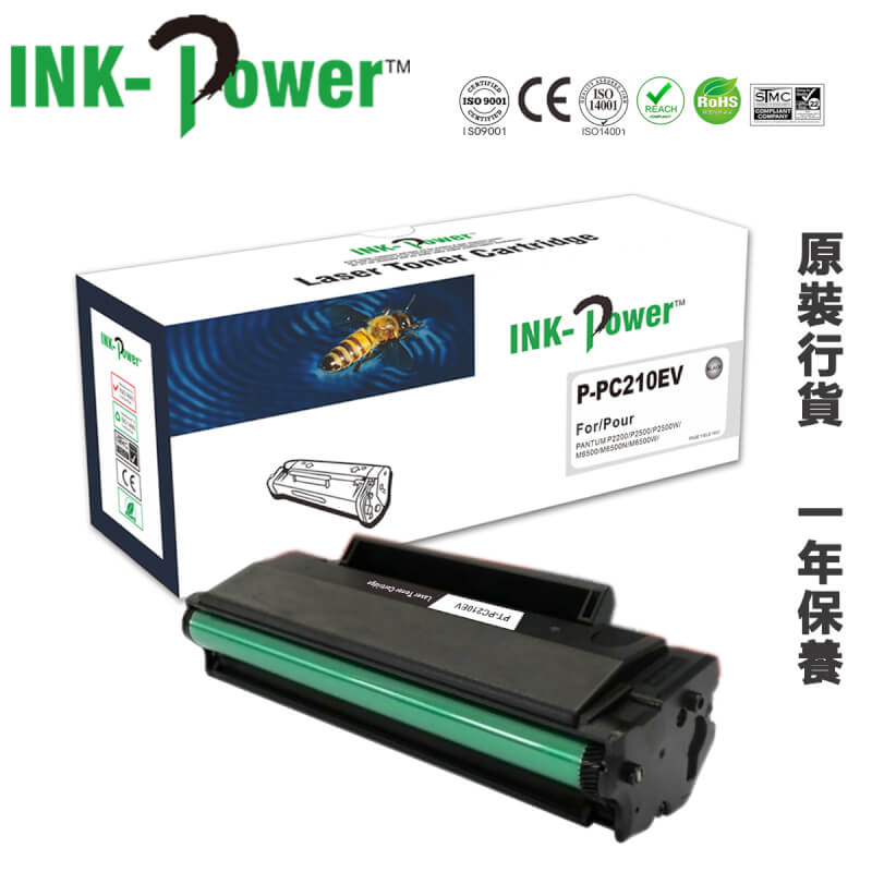 InkPower Pantum PC210Ev 代用黑色碳粉盒