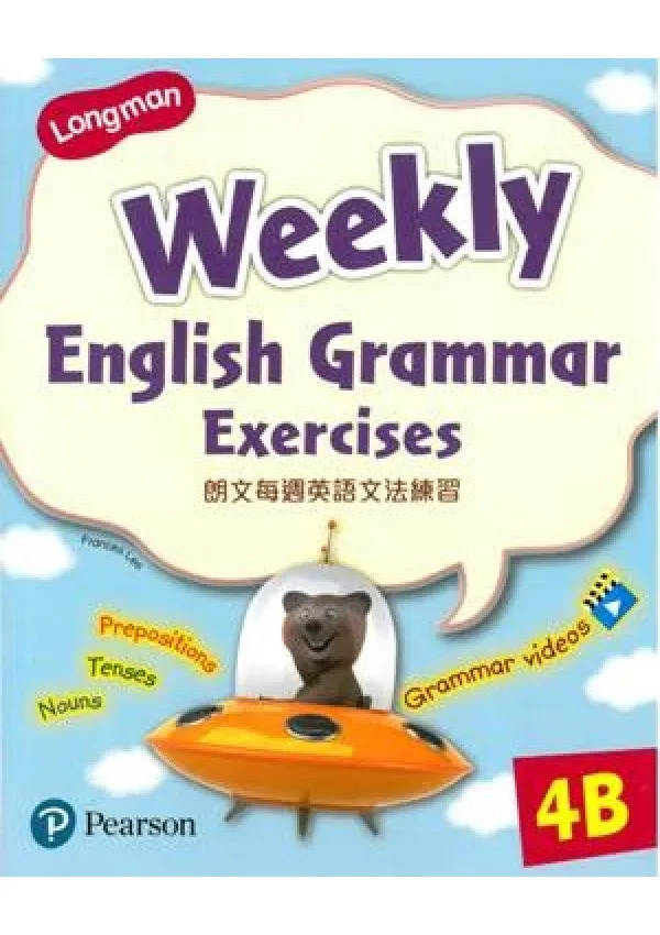 小學補充練習 (英文科) Longman Weekly English Grammar Exercises 4B