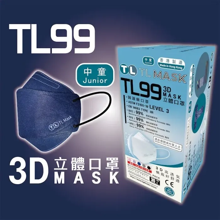 TL Mask 3D Junior Mask 18.6 cm x 7.2cm (30pcs individually packed) Dark ...