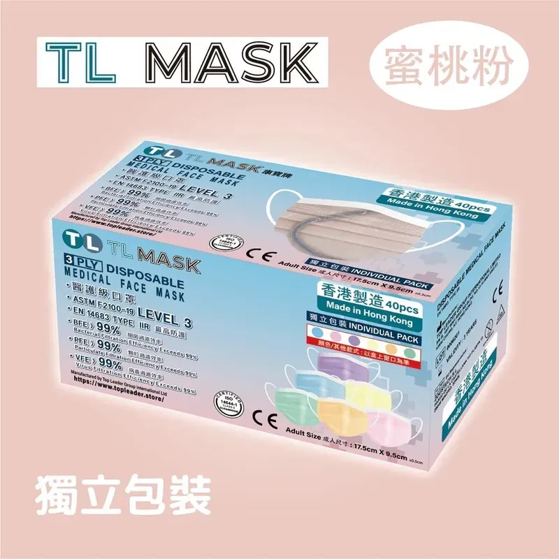 TL Mask regular medical mask for adult (40 pcs individually packed ...
