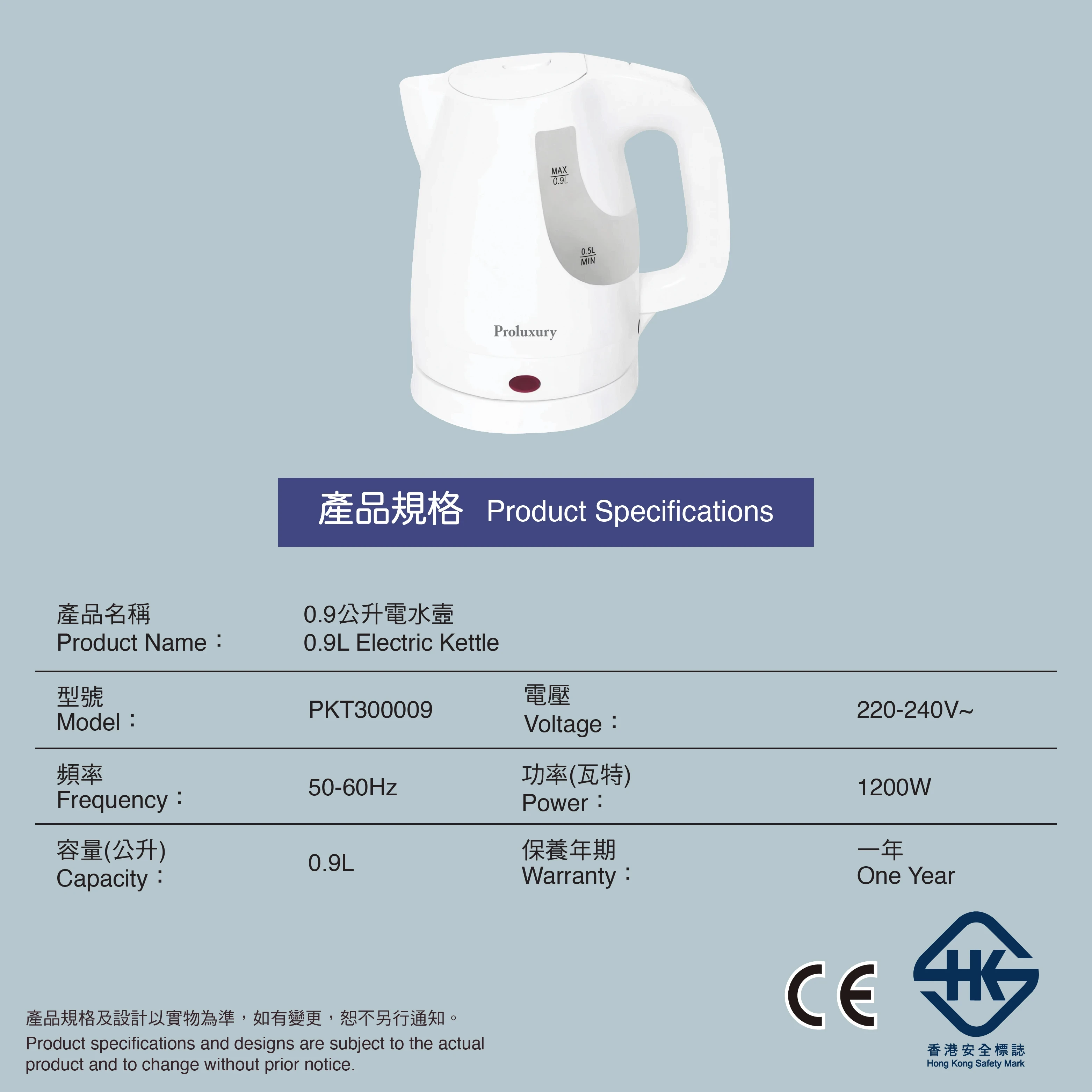 Image of 普樂氏 PKT300009 電熱水壺 0.9公升 香港行貨