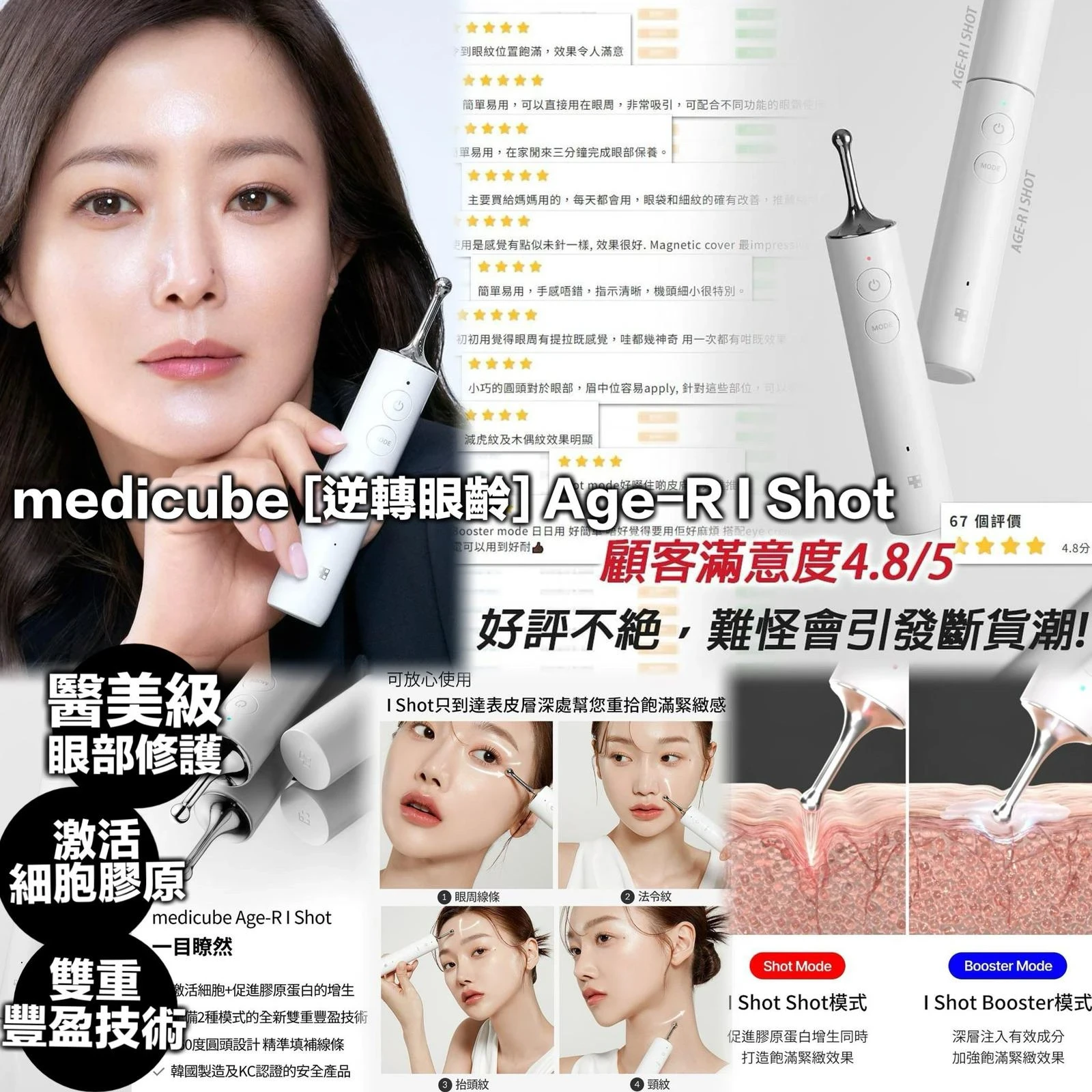 Medicube Age-R Booster Review 2026: Why the 6-in-1 Device Is Worth the Hype Medicube Age-R Booster Review 2026: Why the 6-in-1 Device Is Worth the Hype