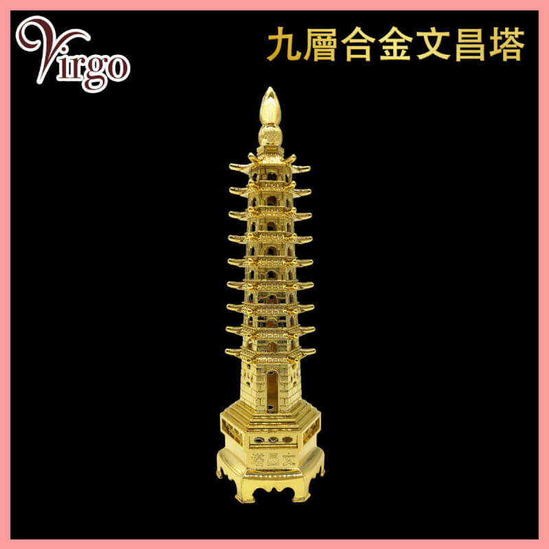 2Virgo (金色)合金18CM高九層文昌塔(VFS-WC-ALLOY-18CM) | 友和YOHO