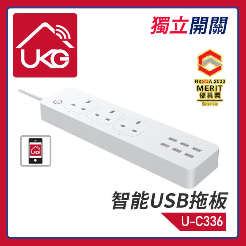 智能家居 智能拖板 智能WiFi無線USB拖板3AC+6USB 6USB智能拖板 3位USB拖板 3路智能拖板 三位13A六位USB充電多功能電排插 符合BS1363安全標準認證排蘇推薦 U-C336