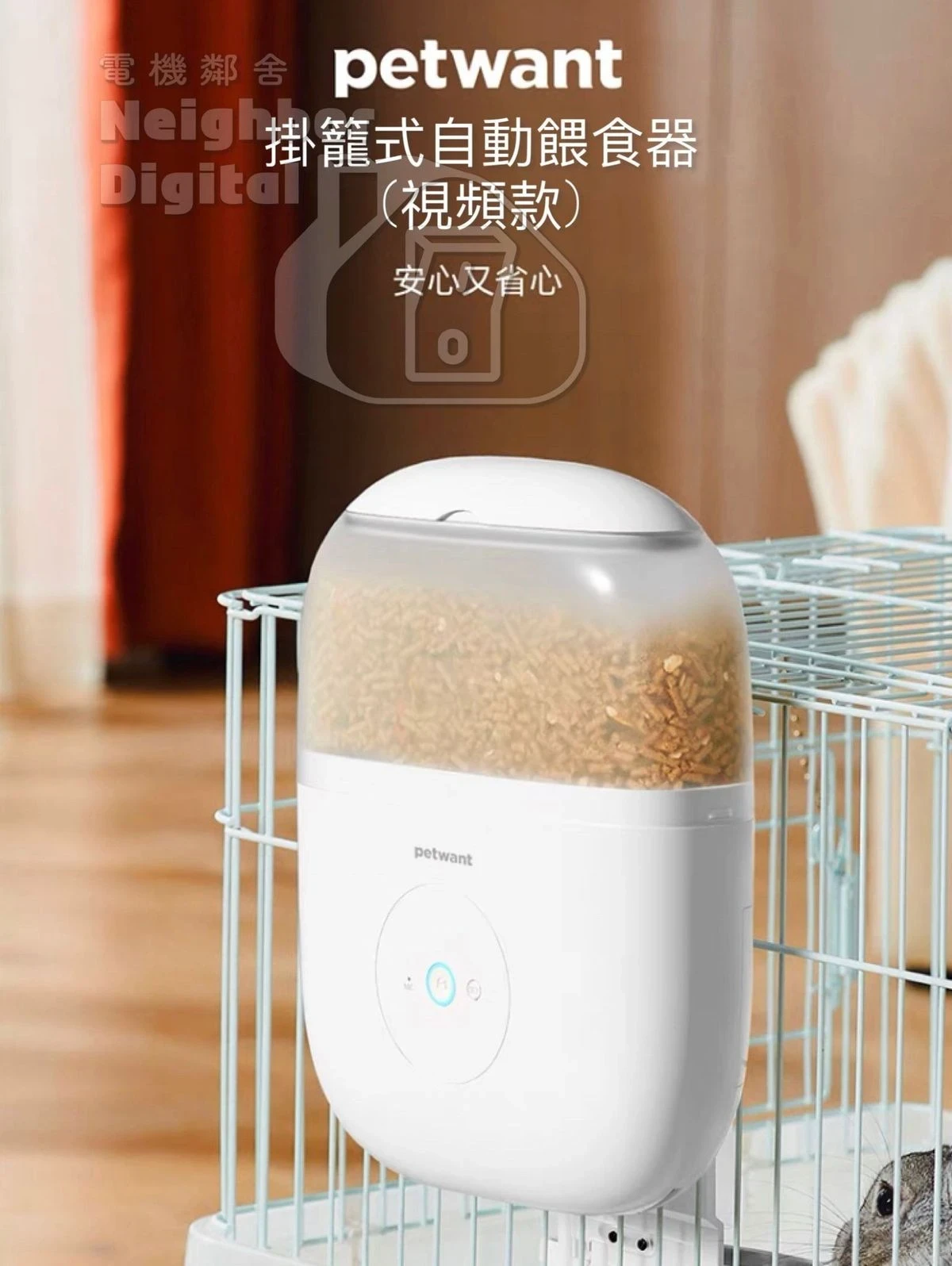 PetWant 派旺掛籠式自動餵食器(帶鏡頭) F15-C [平行進口] | 友和YOHO