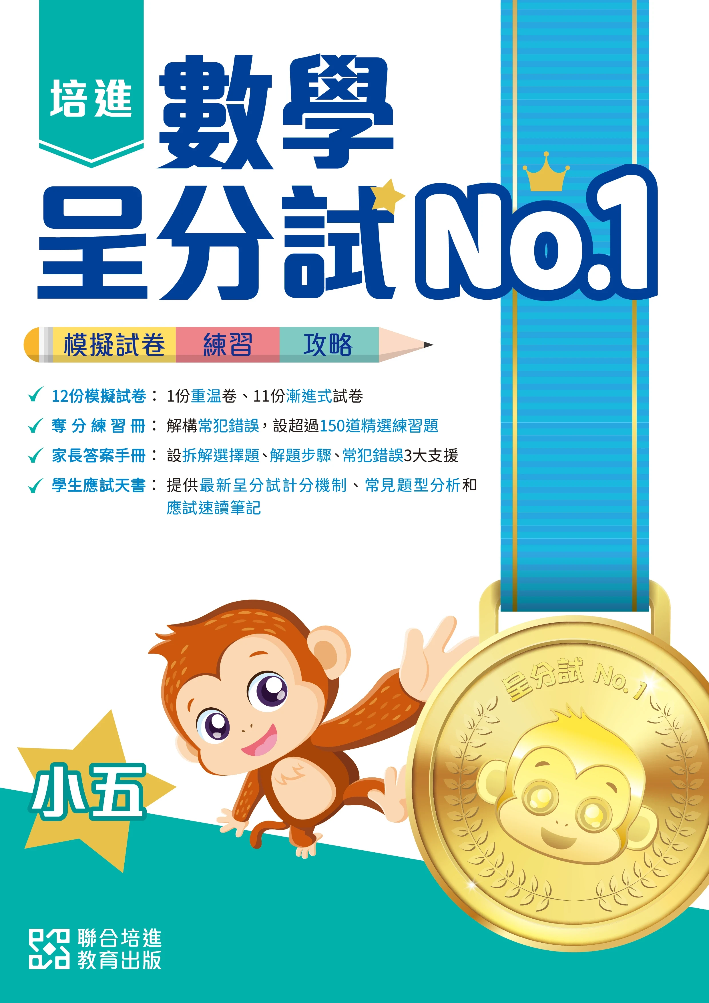 Unite Math United Prime Prime Mathematics Internal Assessment No.1 - Mock Exam ...