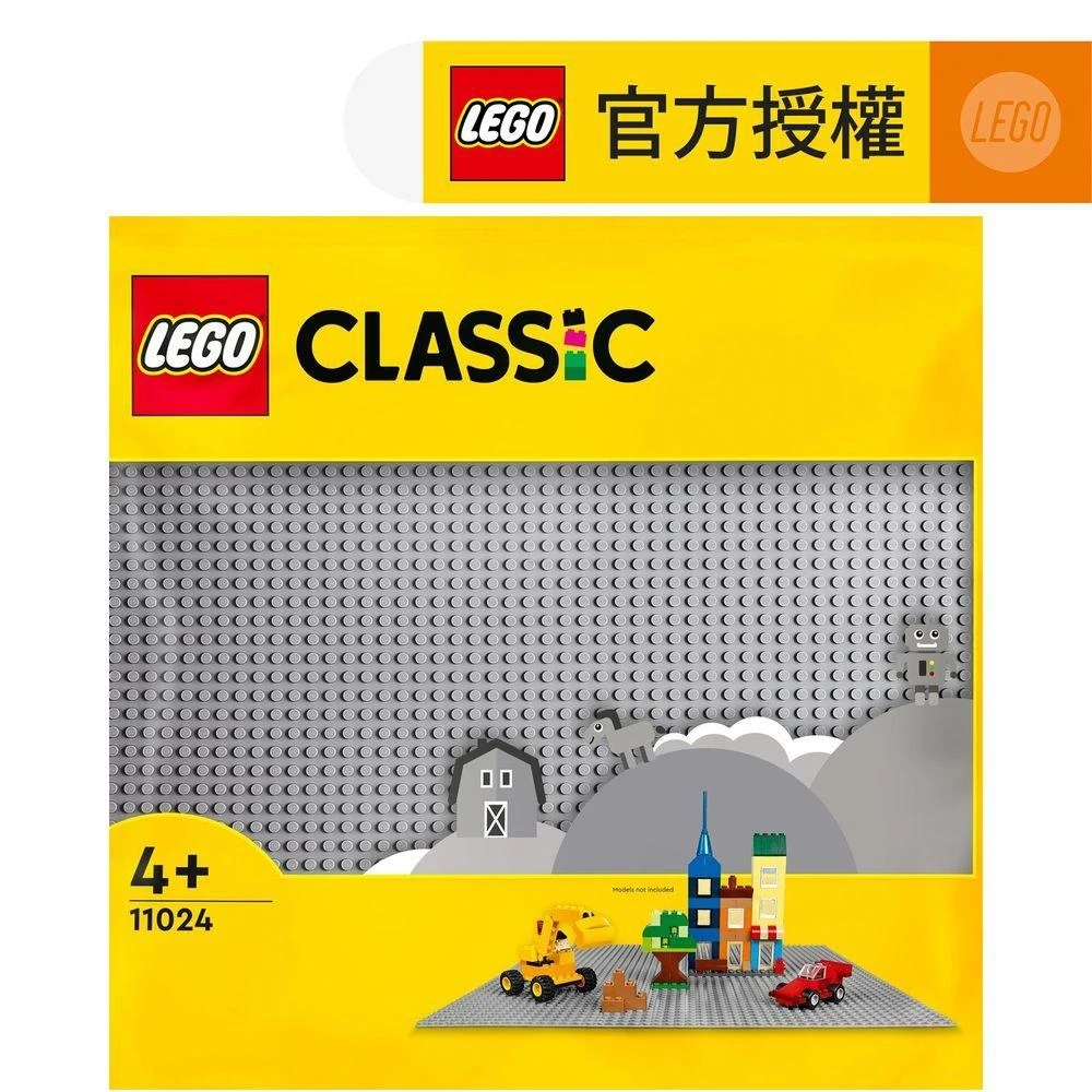 LEGO ® 樂高 ® LEGO® Classic 11024 灰色底板 (底座,兒童,玩具,易清潔,不含積木,環保) | 友和 YOHO