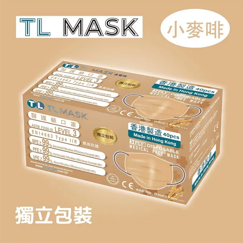 TL Mask regular medical mask for adult (40 pcs individually packed ...