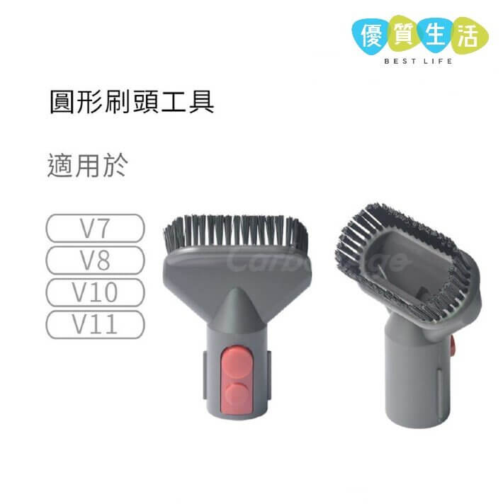 [BB04] Dyson 代用 吸塵機圓形 硬毛吸頭 (V7 V8 V10 V11 Digital Slim 適用)