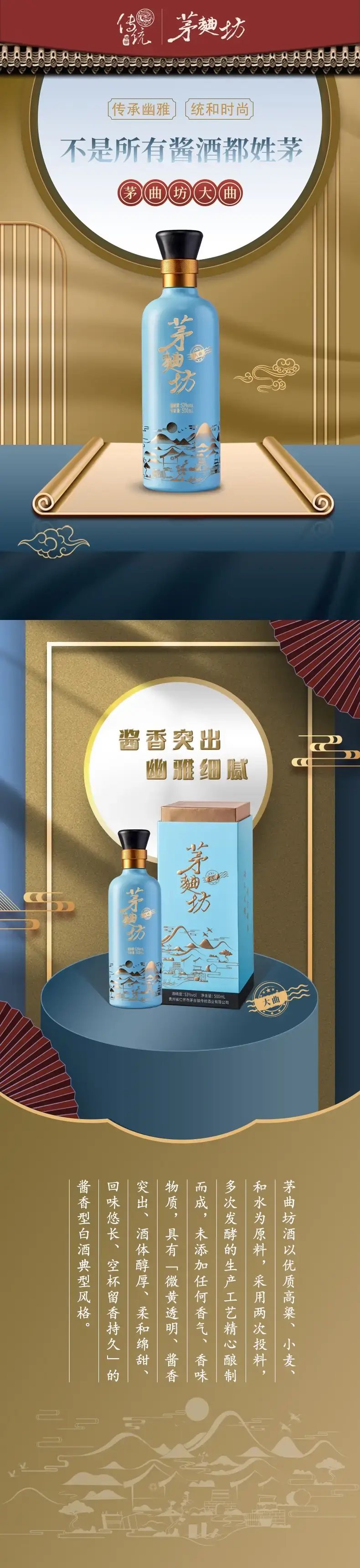 茅曲坊 Daqu Guizhou Maotai 53% liquor gift box 53% 500ml | YOHO