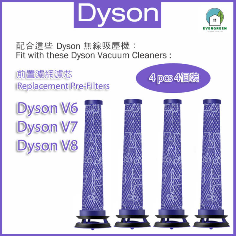 前置濾網濾芯 (4個裝) 適用於Dyson V6 V7 V8 無線吸塵機套件 替換用