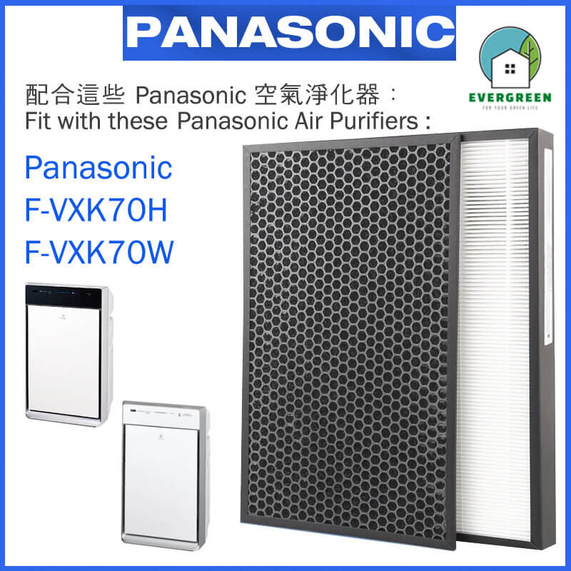 適用於 Panasonic 樂聲 F-VXK70H F-VXK70W 空氣清新機 HEPA濾網備用過濾器套件替換用