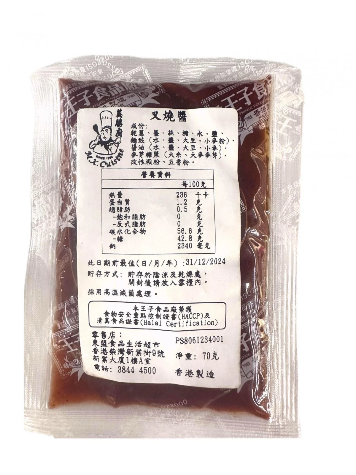ASIANCHEF 亞洲廚 叉燒醬 (70克) | 友和 YOHO