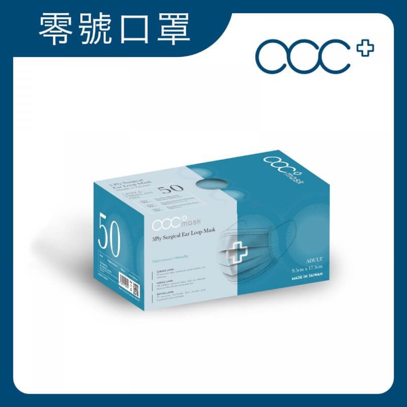 台灣零號成人口罩 - 淺藍色 [台灣製造] 台灣口罩 最透氣 Astm Level 3