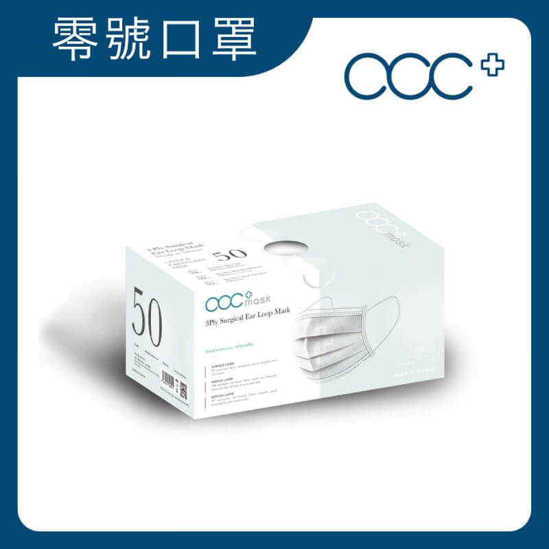 台灣零號成人口罩 - 純白色 [台灣製造] 台灣口罩 最透氣 Astm Level 3