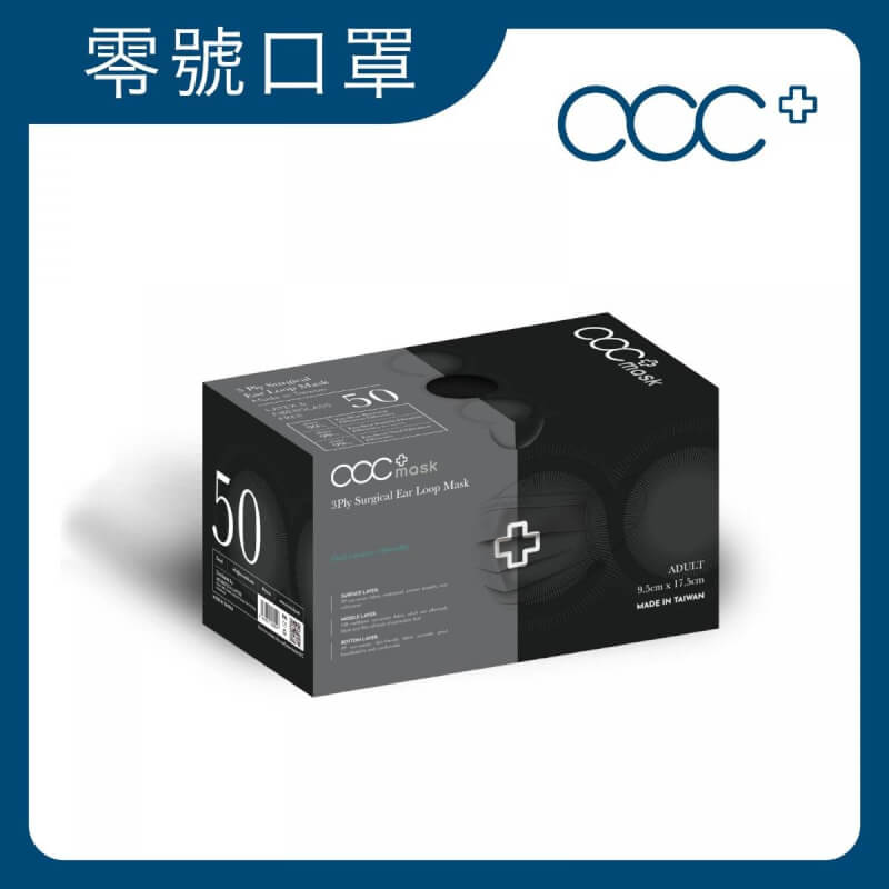 台灣零號成人口罩 - 黑色 [台灣製造] 台灣口罩 最透氣 Astm Level 3