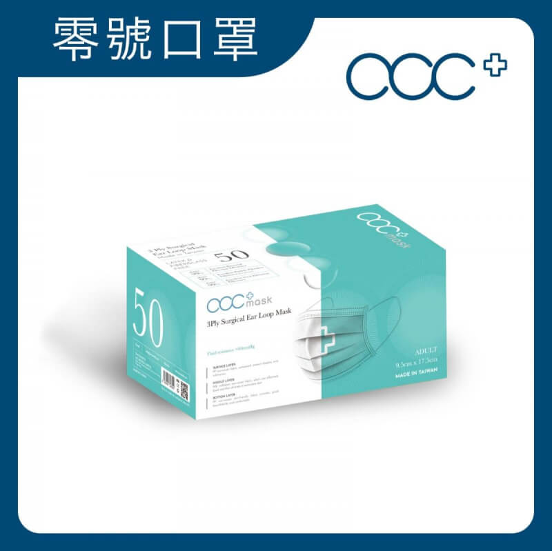 台灣零號成人口罩 - 蒂芬妮色 [台灣製造] 台灣口罩 最透氣 Astm Level 3
