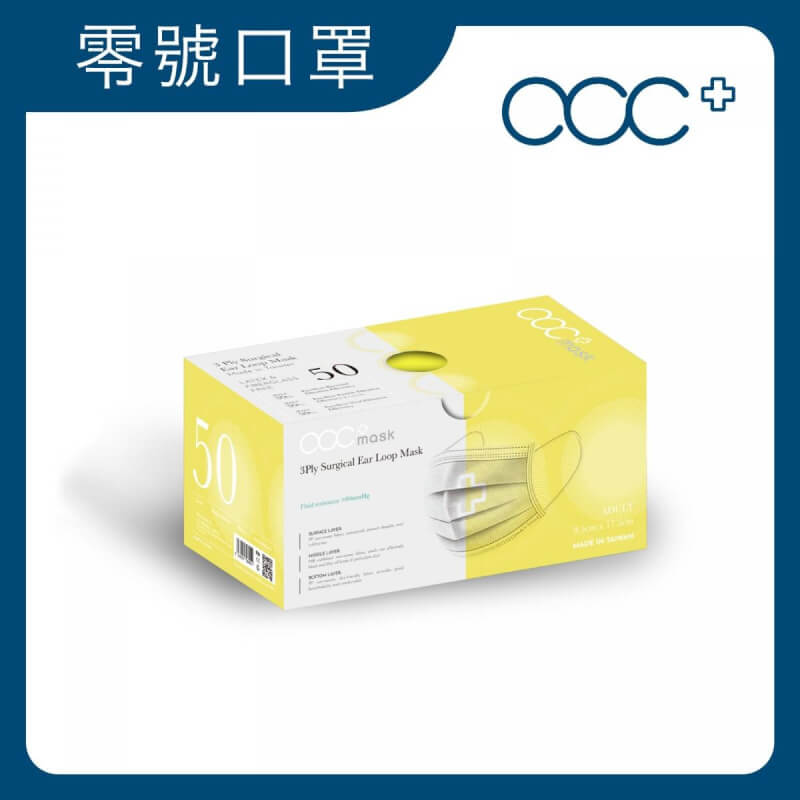 台灣零號成人口罩 - 淺黃色 [台灣製造] 台灣口罩 最透氣 Astm Level 3