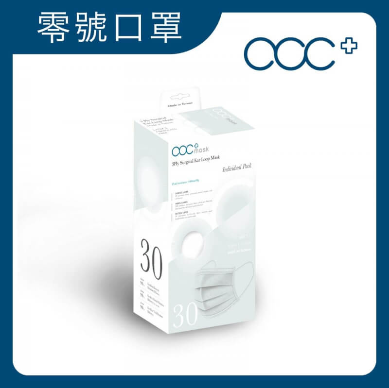獨立包裝 台灣零號成人口罩 - 白色 [台灣製造] 台灣口罩 最透氣 Astm Level 3