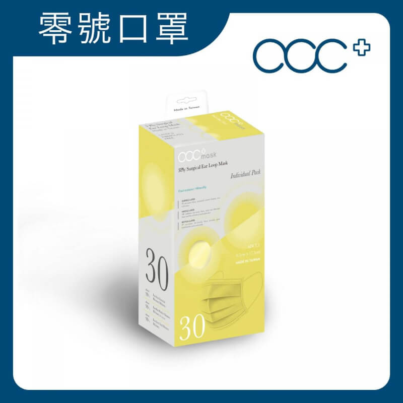 獨立包裝 台灣零號成人口罩 - 淺黃色 [台灣製造] 台灣口罩 最透氣 Astm Level 3