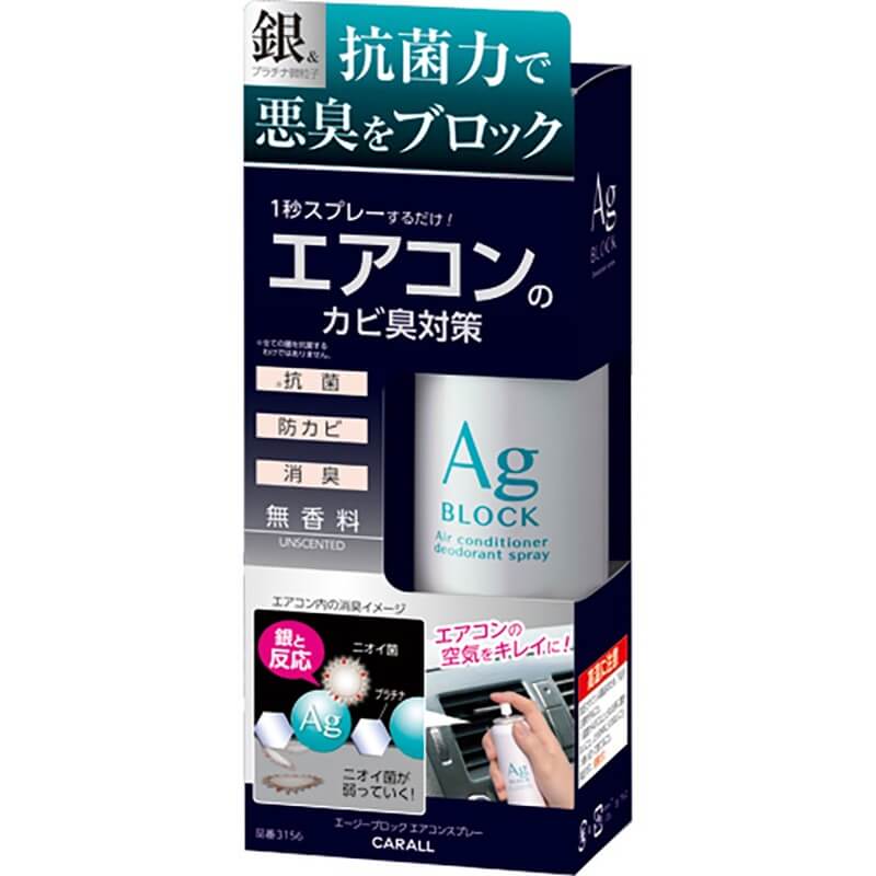 CARALL 銀離子汽車空調消臭劑-無味90ML | 友和 YOHO