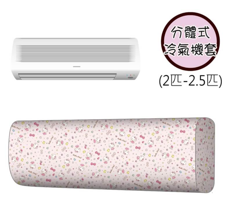 Hello Kitty - 分體式冷氣機套 (2-2.5匹)