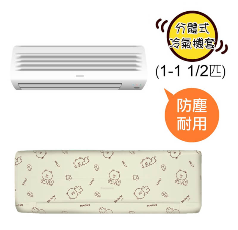 LINE FRIENDS - 分體式冷氣機套(2-2.5匹)