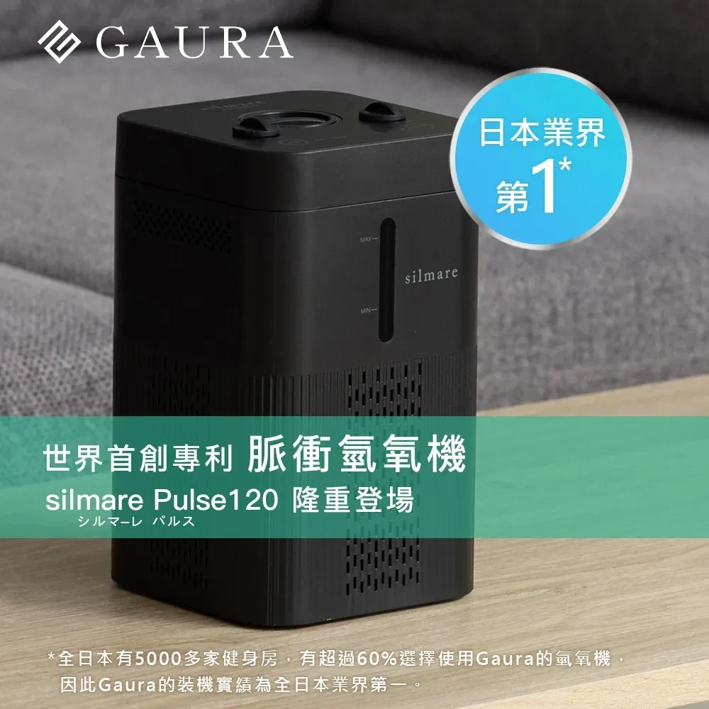 Gaura Silmare Pulse 120 (G-SMP120) pulse hydrogen-oxygen