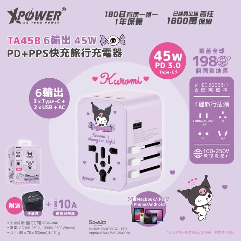 Xpower [Xpower] XPower x Sanrio Kuromi TA45B 45W 6-Output PD 3.0/PPS ...