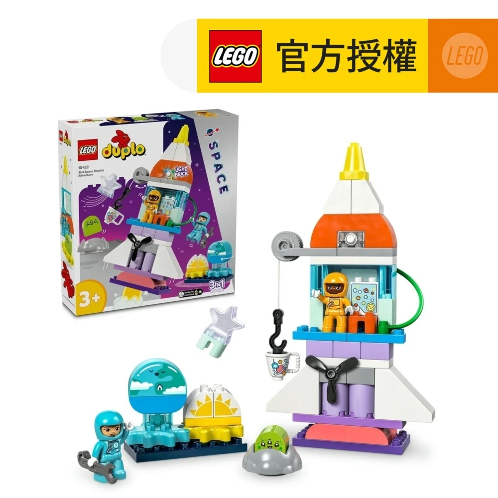 LEGO ® 乐高 ® LEGO® DUPLO® 10422 三合一太空梭历险 (玩具,太空船,幼儿玩具,学龄前玩具,认知玩具,礼物) | 友 ...