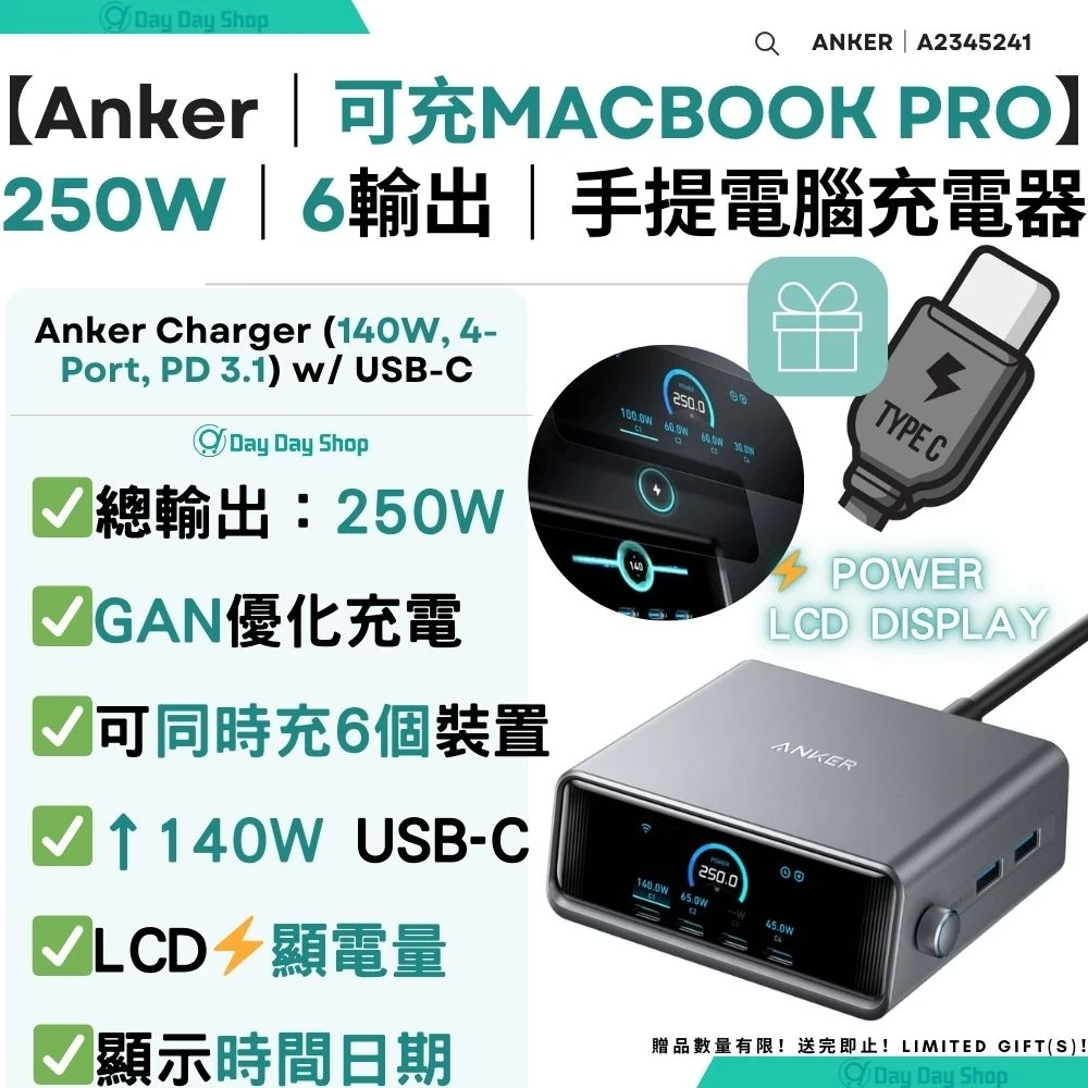Anker 安克 【香港行貨】Prime 250W 實時顯屏 6輸出智能桌上充電器(附LCD顯示屏)|兼容手機/平板/手提電腦 快速充電器 叉 ...