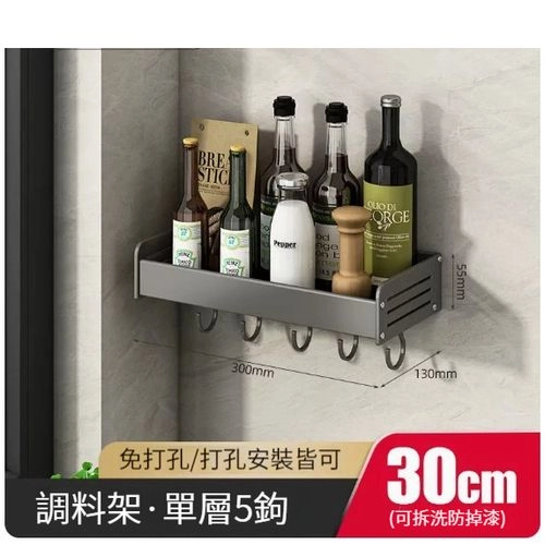Dadadi Hanging rack [Gun ash storage rack 30cm - single-layer] | YOHO