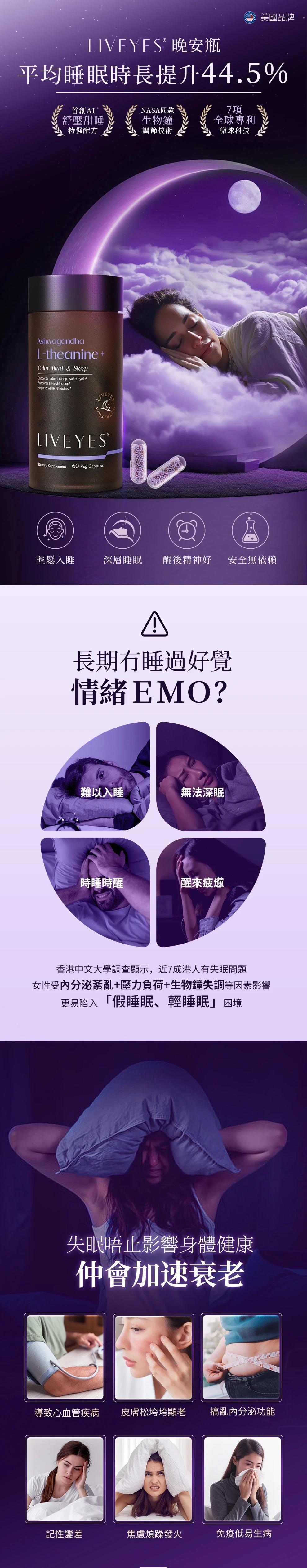 Image of [晚安瓶] 深層睡眠修護｜放鬆舒緩 壓力救星｜夜間逆齡修復 改善睡眠質素 醒來水潤亮膚4897101702102