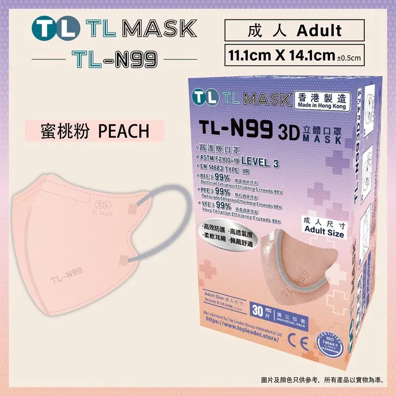 TL Mask 【TL-N99 】 3D Mask Peach | YOHO