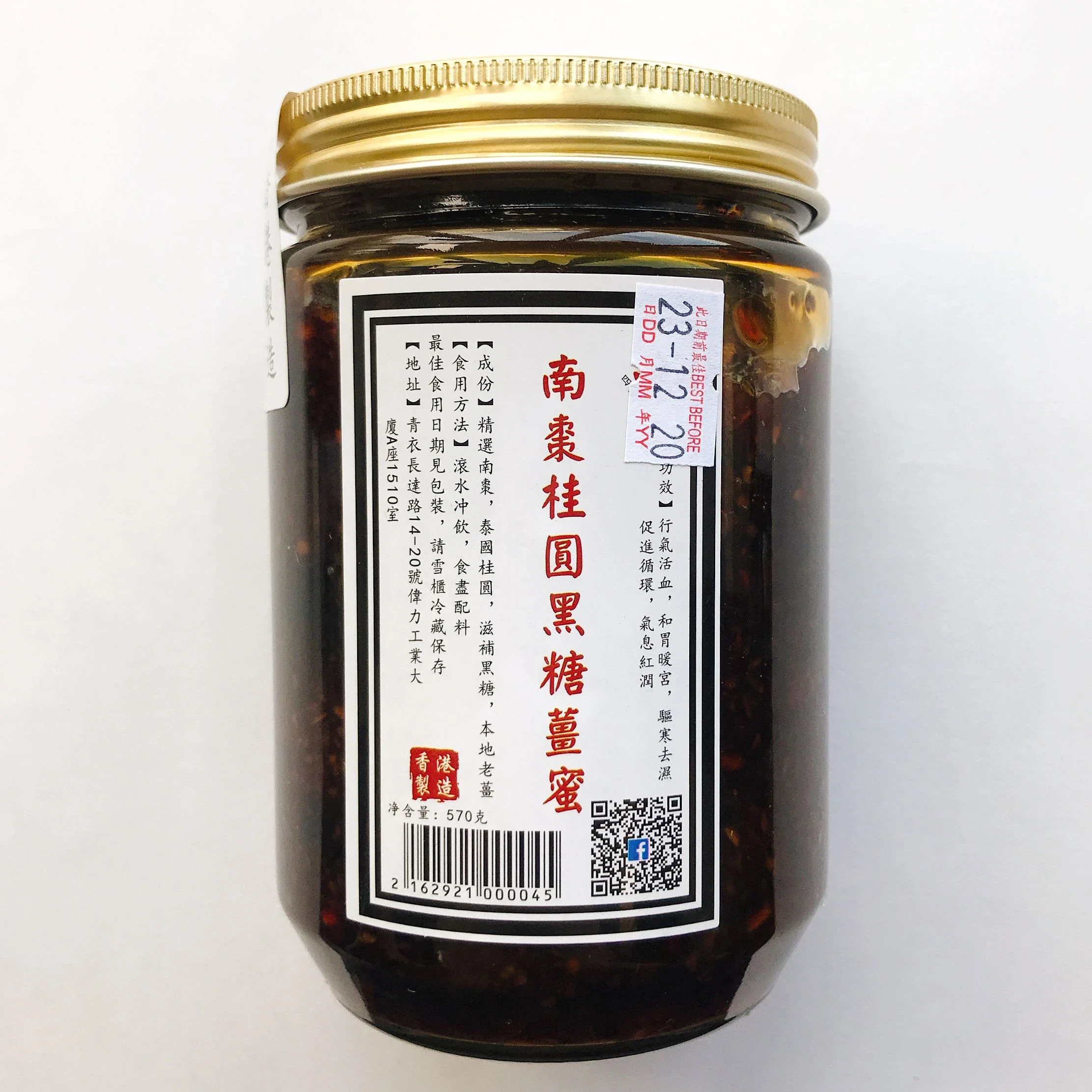 FOUR SEASONS TEA HOUSE 四季养生茶馆 南枣桂圆黑糖姜蜜 (570克) | 友和 YOHO
