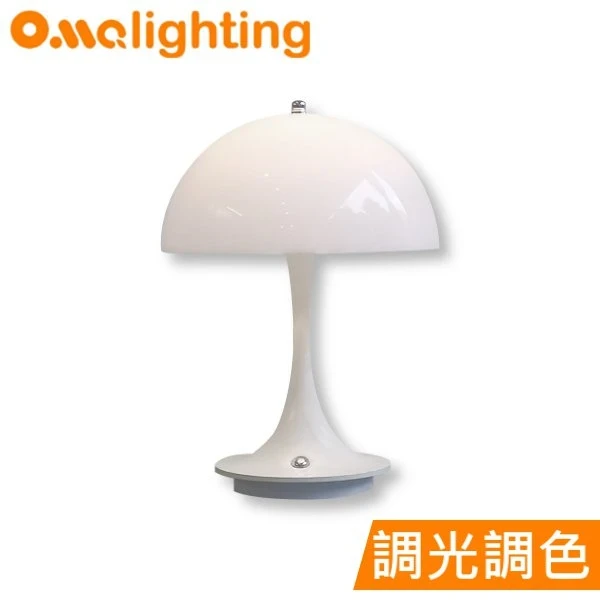 Oma Lighting 奧瑪燈飾 花蕾枱燈 LED 5W 可調光調色 充電式座台燈 書檯燈 床頭燈 奧瑪燈飾 493 | 友和 YOHO