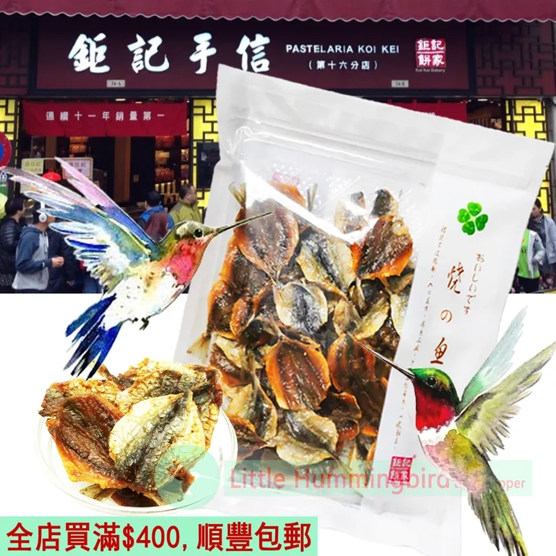 Curated visual reference: Gallery Detail: Koi Kei Gift Koi Kei Dried Anchovy Fish 220G X