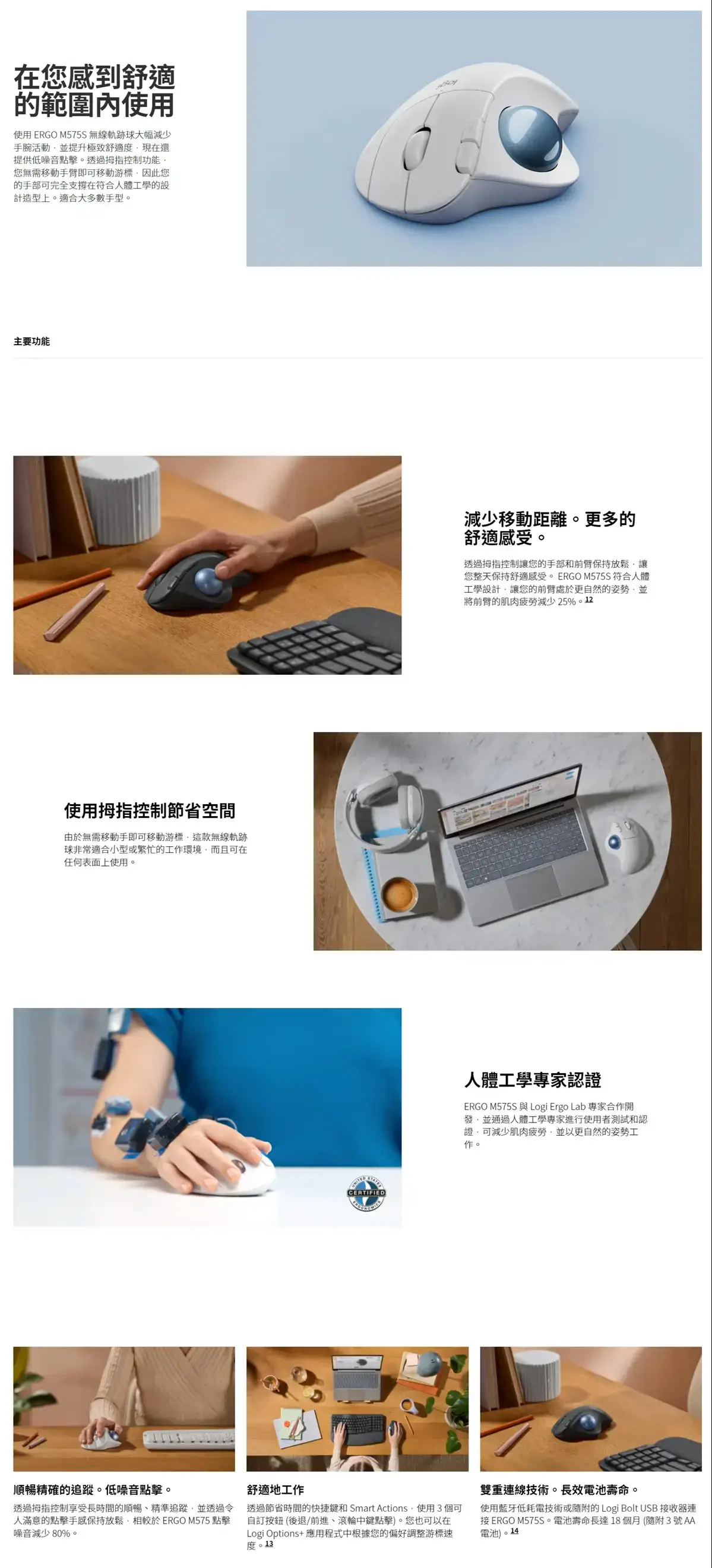 Image of 送滑鼠墊【升級版】MX ERGO M575S 藍牙無線軌跡球滑鼠｜辦公室無線滑鼠｜無線藍芽滑鼠｜人體工學滑鼠｜香港行貨｜