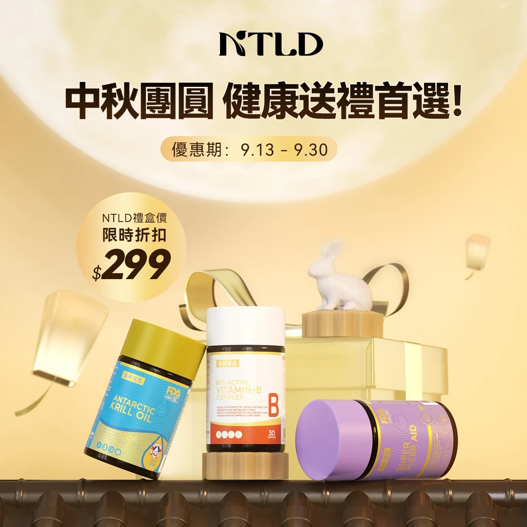 NTLD 诺特兰德 月光宝盒中秋限定 | 友和 YOHO