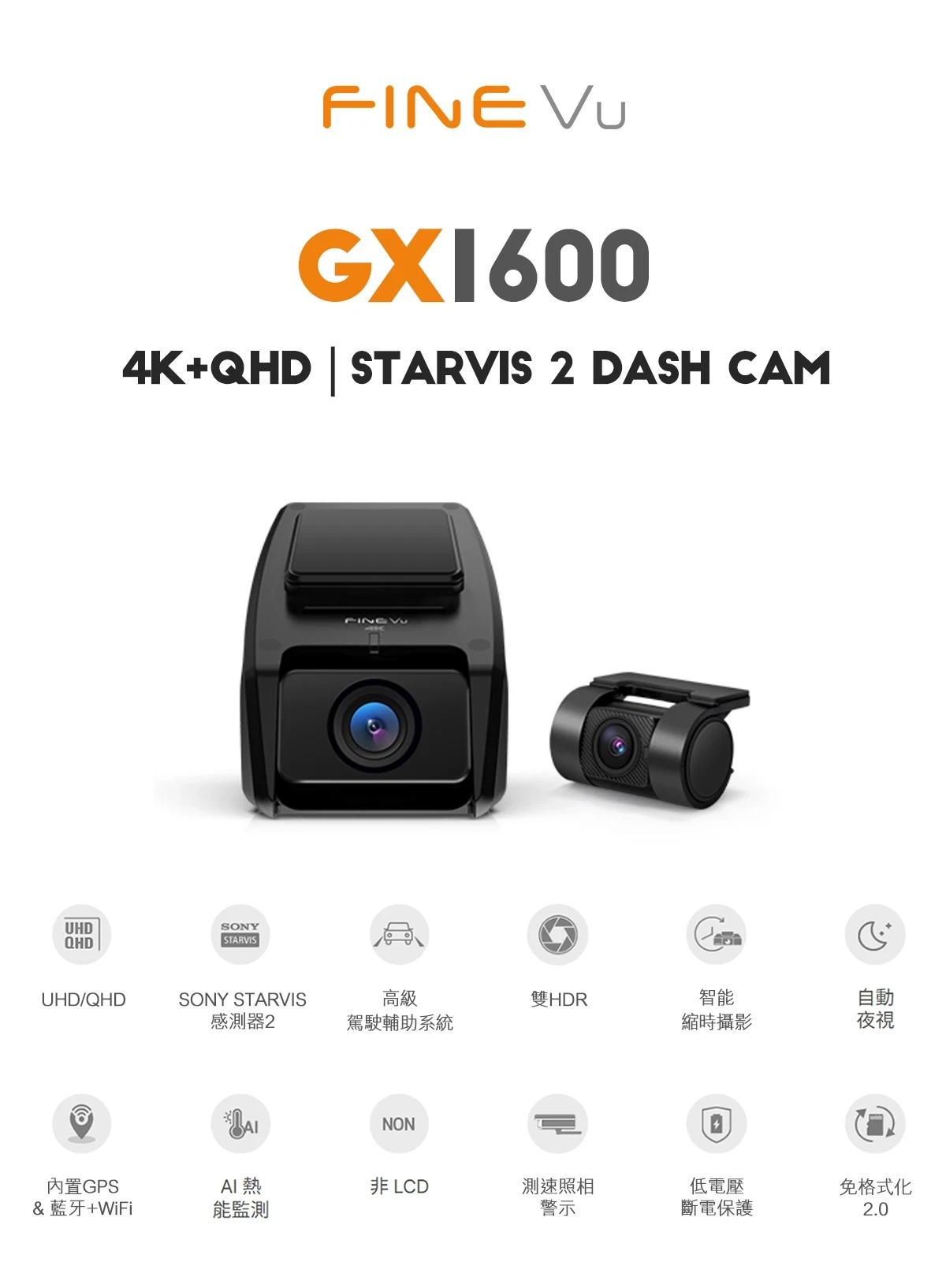 Image of FineVu GX1600 2CH 4K/2K 前後鏡行車記錄器