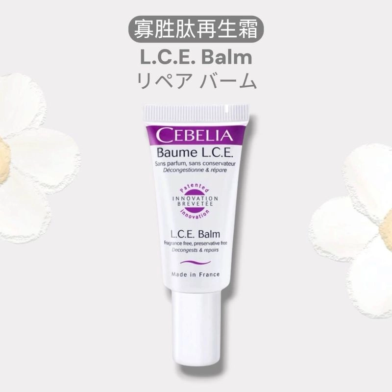 スキンケア・基礎化粧品 CEBELIA L.C.E Balm 保湿ケアバーム 15ml 2本