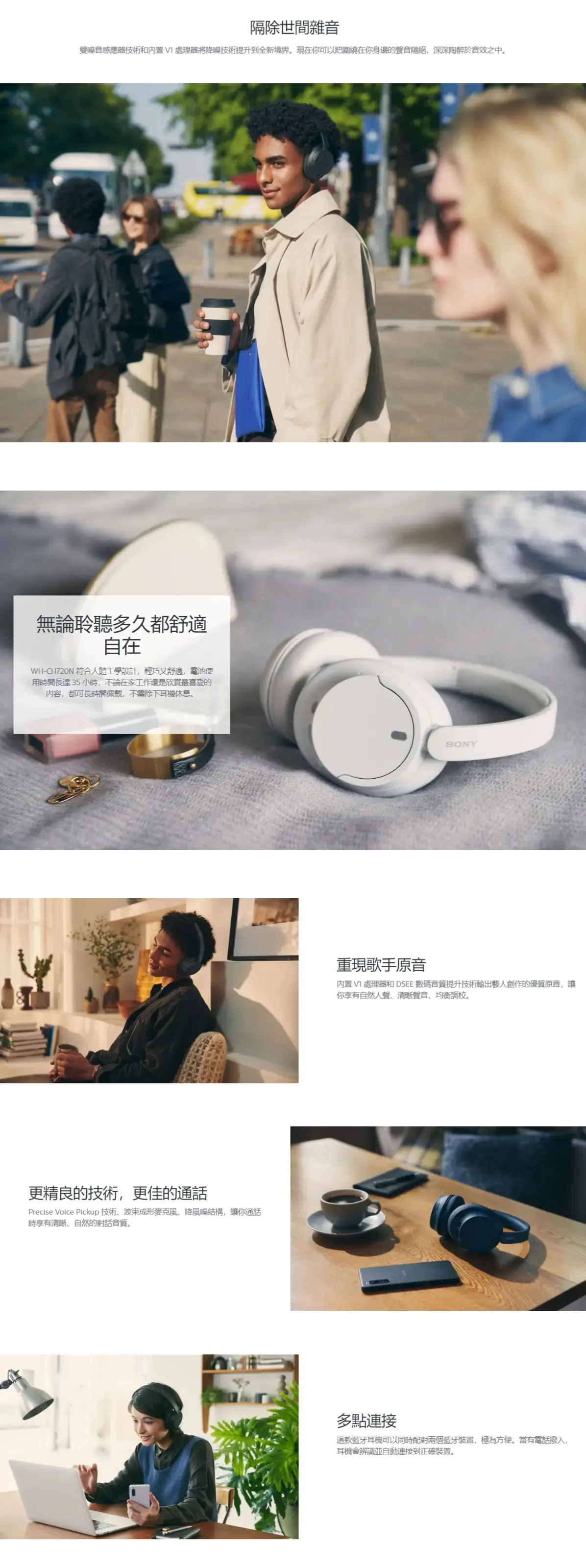 Image of 索尼 WH-CH720N 無線降噪耳機 - 平行進口